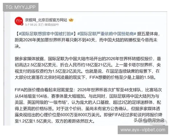 国际足联希望国足能进世界杯!施压央视40亿买版权:中国球迷想看 国际足联希望国足能进世界杯!施压央视40亿买版权:中国球迷想看