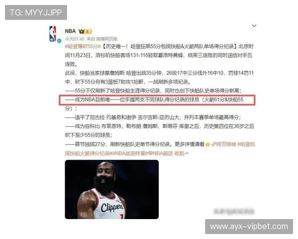 哈登30+8+3帽创NBA历史第1神迹，还刷爆纪录，骑士逆转活塞夺赛点_3