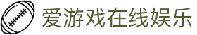爱游戏尊享官方网站 - ayx中国站 - 官方地址入口